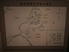 -齐齐哈尔市博物馆