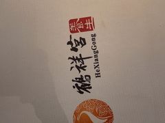 -鹤祥宫·影院足道·SPA连锁(鸿尊布吉店)