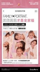 -芳妮豆丁家庭影像馆(宝安店)