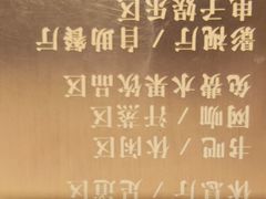 -山水温泉