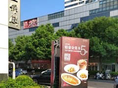 -艳阳天·非遗楚菜(武汉客厅店)