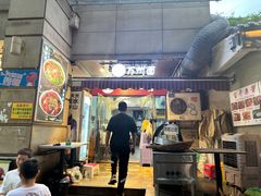 -宝哥杂酱万州面(镋钯街37号院店)