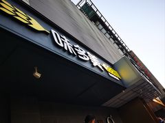 -味多美蛋糕(苏州街地铁店)