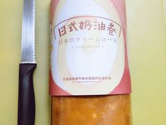 原味奶油卷-西村叔叔的店·面包·甜品·蛋糕(崂山丽达店)