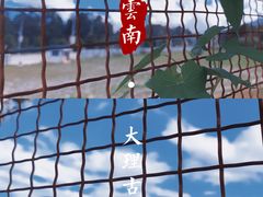 -大理古城