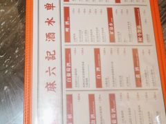 -麻六记(新天地店)