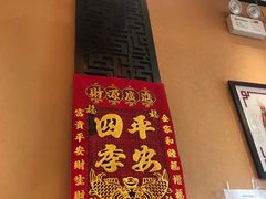 -姚记炒肝店(簋街店)