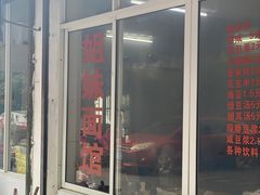 -姐妹面馆(水澄路店)