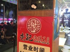 -先记烧鹅王·本地粤菜(福永店)