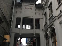 -东西巷