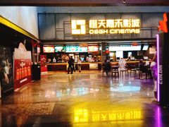 -橙天嘉禾影城(苏州印象城店)