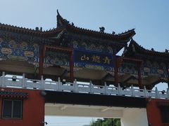 -青龙山风景区