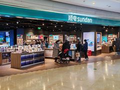 -顺电sundan(颐堤港店)