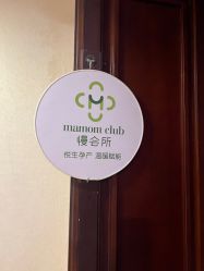 -Mamom club 慢会所(爱丁堡店)
