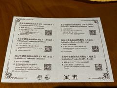 -申德勒加油站西餐厅(日坛路总店)