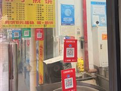 -胖子煎饼店(钦州南路店)