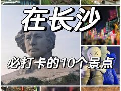 -橘子洲景区