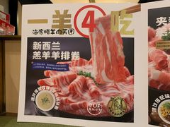 -海底捞火锅(吴中路店)