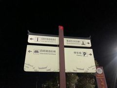 -凤嫂农家乐(梁弄店)