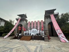 -茅山东方盐湖城景区