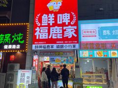 -健康路夜市