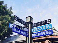 -建水文庙