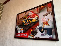 -忆乡情铁锅炖鱼饭店(延庆店)