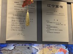 -锦州御烧烤·形象店(人民街店)