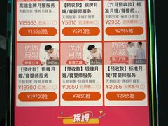 -天鹅到家·保姆月嫂育儿嫂(天河店)