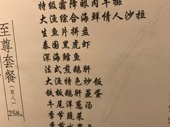 -大渔铁板烧(中山路八佰伴店)