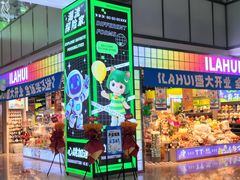 -吾悦广场(天津和平店)