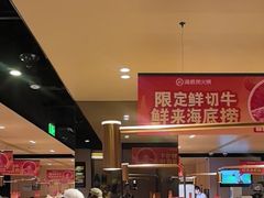 -海底捞火锅(吴中路店)