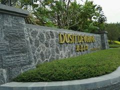 -广州都喜泰丽温泉度假酒店