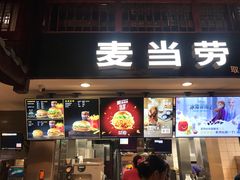 门面-麦当劳(南后街店)