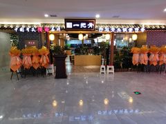 -一把骨(盐市口店)