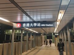 -香港大学