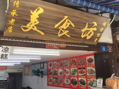 -中天楼