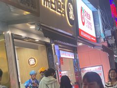 门面-茶百道(蔡锷北路店)
