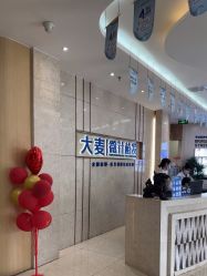 -大麦微针植发全国连锁