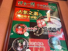 -博多一蘭豚骨拉面