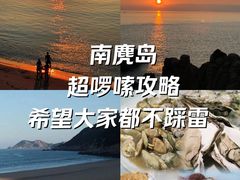 -南麂列岛
