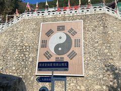 -九鼎铁刹山风景区