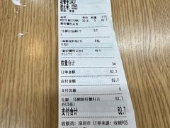 -袁记云饺(蛇口店)