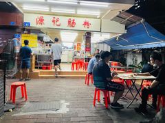 -源记肠粉(华贵路店)