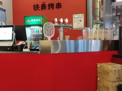 -许哥东北烧烤·铁丳烤串·宫后夹肉(繁花中心店)