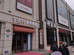 -中国照相馆(王府井店)