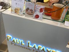 -PAUL LAFAYET 法式甜品(国金中心商场店)