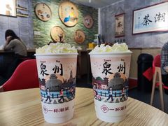 -一杯潮茶(西街店)