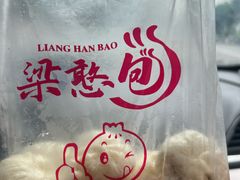 -梁憨包(南岸回龙湾店)