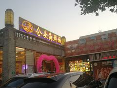 -仑头海鲜城(仑头环村南路店)